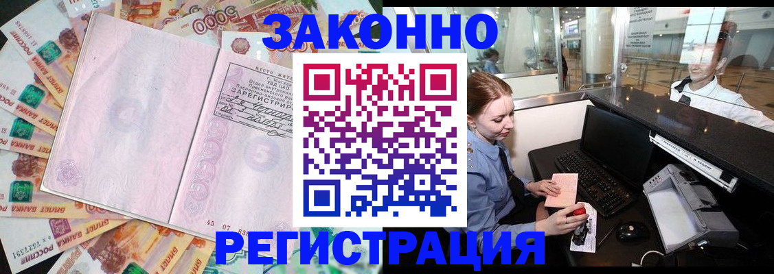 прописка для школы в Рузе