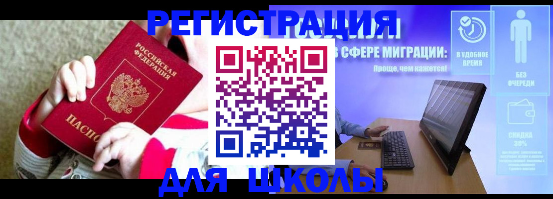 временная регистрация купить в Рузе