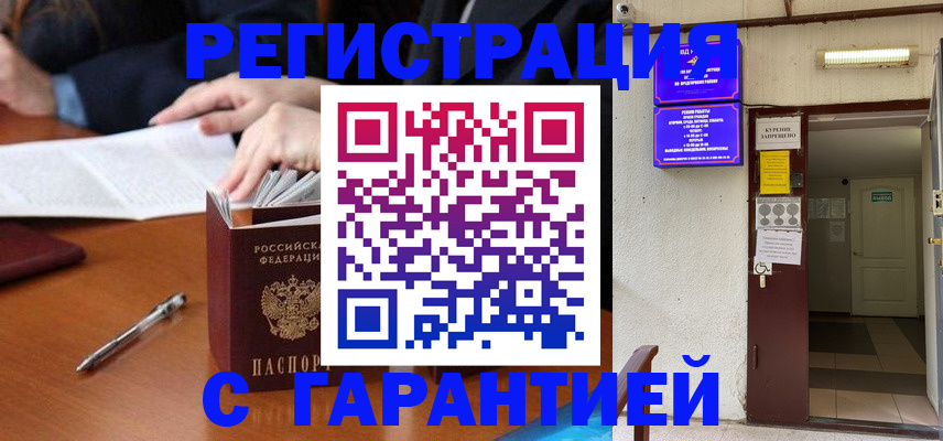 регистрация для школы в Рузе